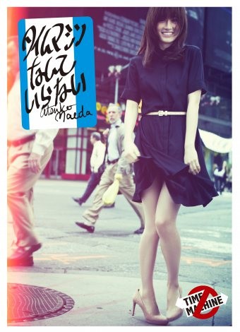 maeda-atsuko_1377588741_2013827-tmtype-B