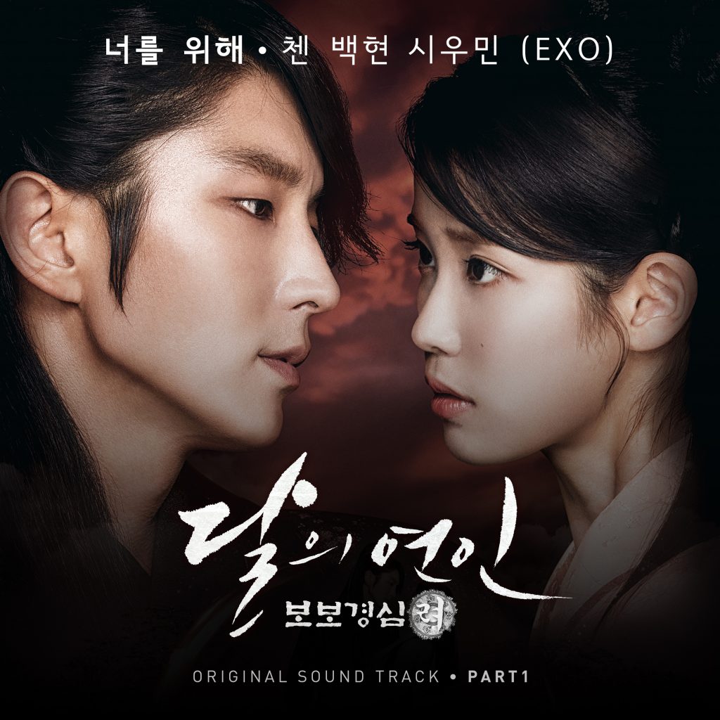moon-lovers-scarlet-heart-ryeo-ost-exo