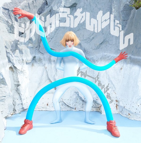news_large_kyary_fantajin_limitedB