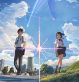 radwimps kimi no na wa